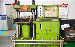 開順達(dá)建廠首臺硫化機